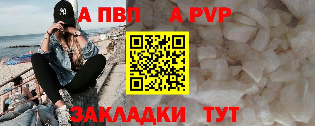 Alpha-PVP СК КРИС Севастополь