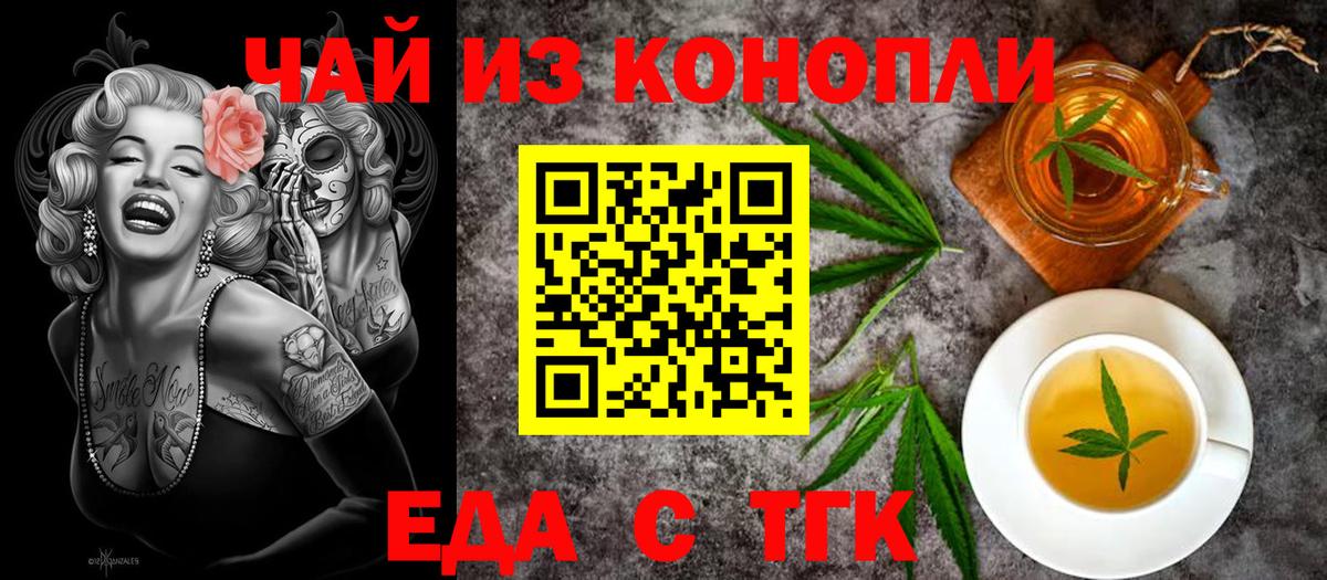Севастополь  Еда ТГК конопля  Вход с VPN 