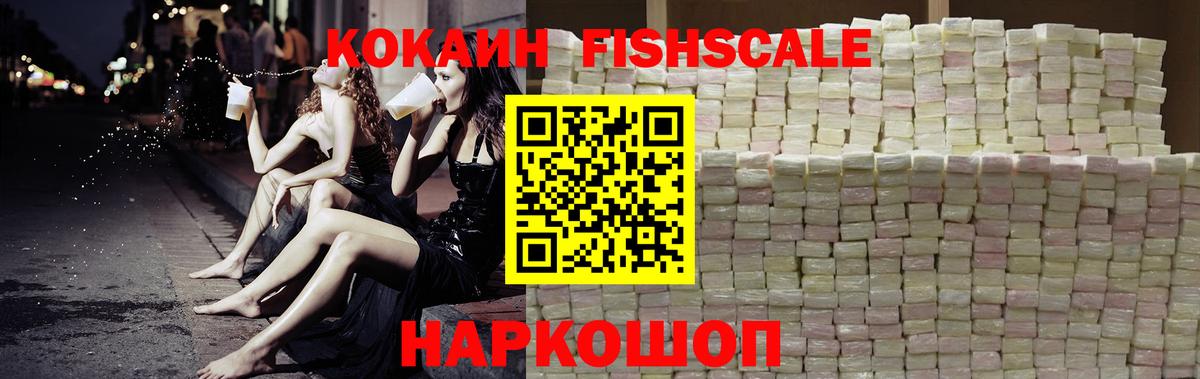 Cocaine Колумбийский Севастополь