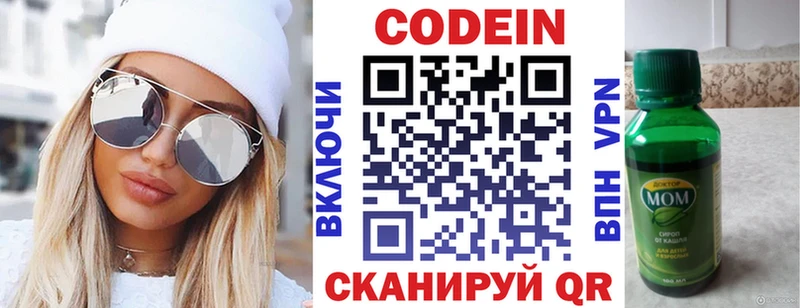 наркота  Севастополь  blacksprut маркетплейс  Кодеин Purple Drank 