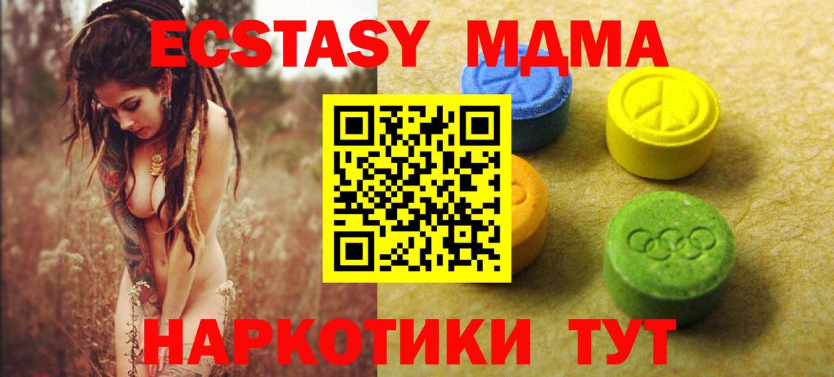blacksprut онион  Ecstasy 280 MDMA  Вход с VPN  Севастополь  Ecstasy круглые 