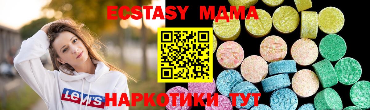 Ecstasy 280мг Севастополь