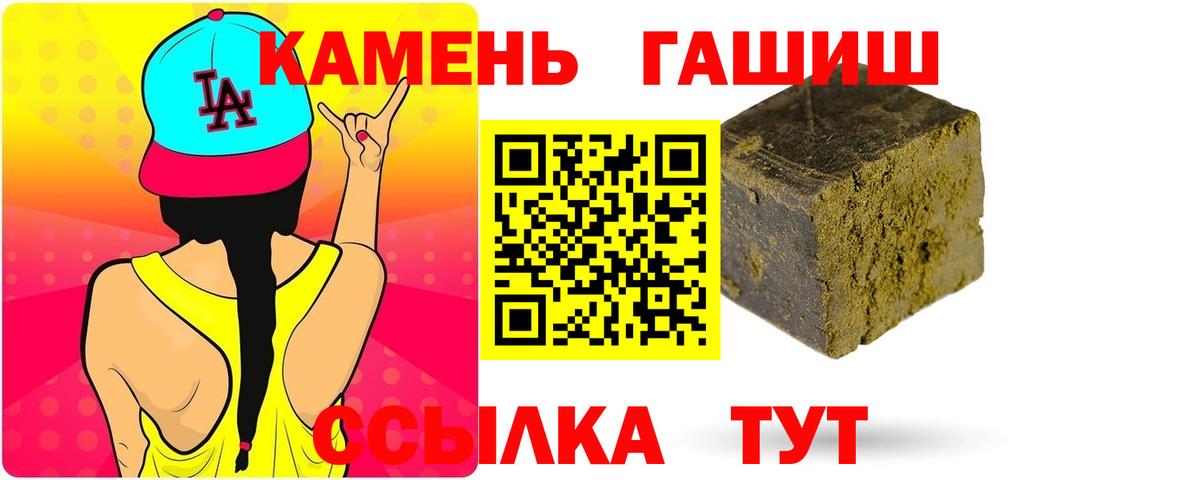 Гашиш хэш Севастополь