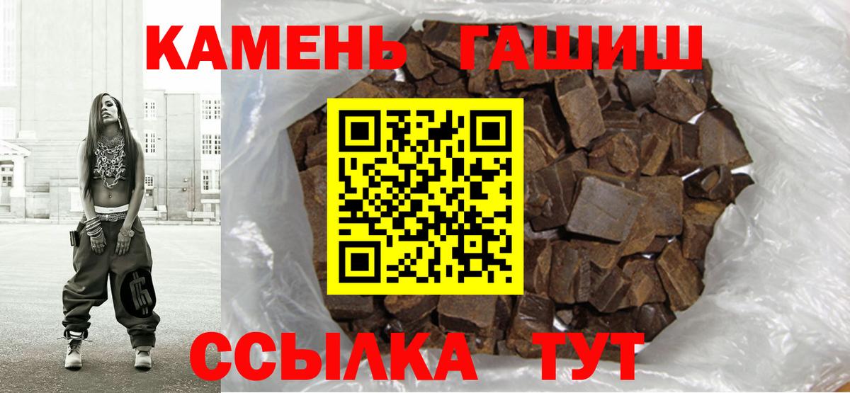 Севастополь  Гашиш ice o lator  ГАШИШ  ГАШ ice o lator  Вход с VPN 