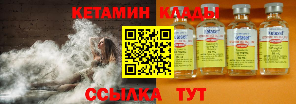 КЕТАМИН ketamine  Вход с VPN  КЕТАМИН VHQ  Севастополь 