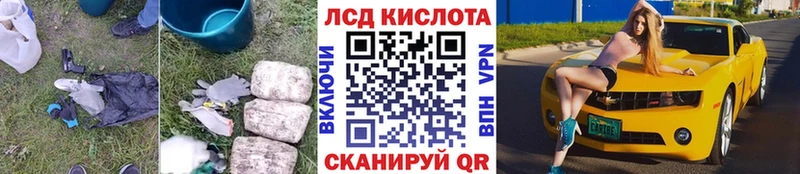 цена наркотик  маркетплейс телеграм  LSD-25 экстази кислота  Севастополь  МЕГА ССЫЛКА 