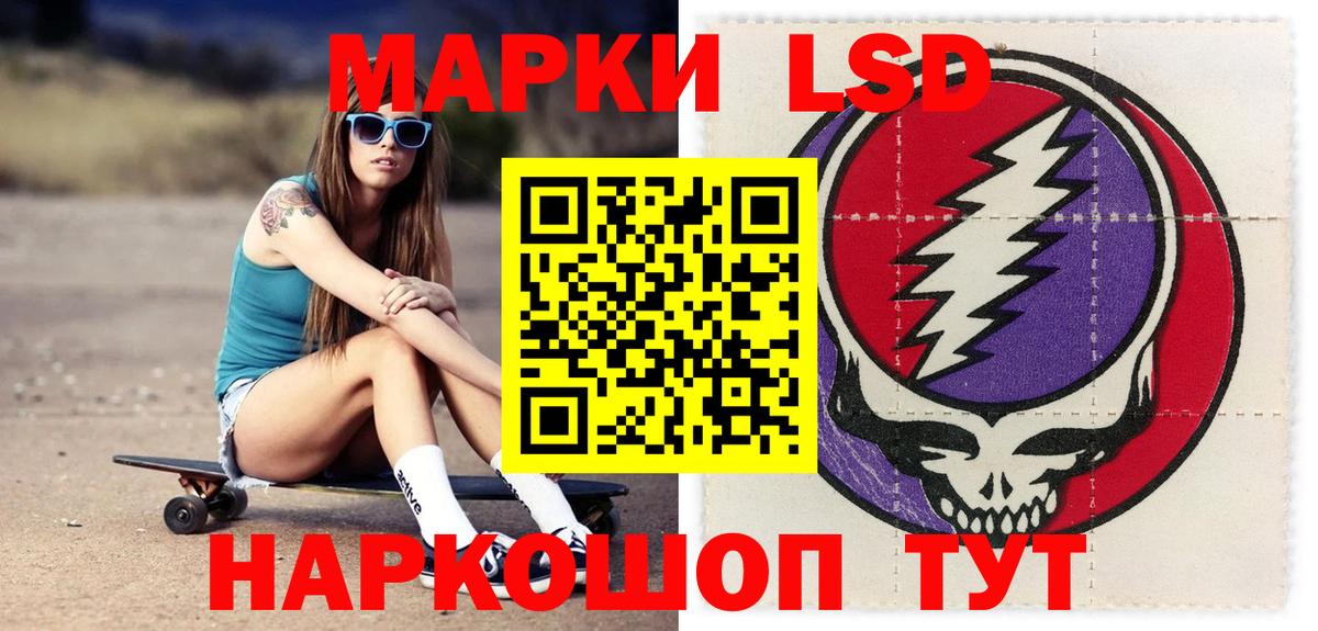LSD-25 экстази кислота Севастополь