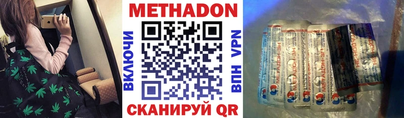 МЕТАДОН белоснежный Севастополь