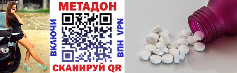Метадон VHQ  Севастополь 