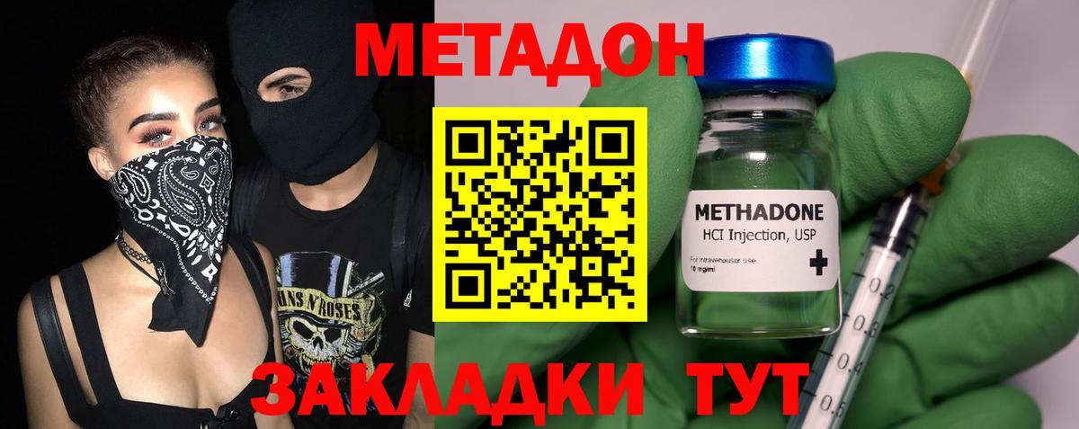 Севастополь  Метадон мёд  Метадон кристалл  Вход с VPN 