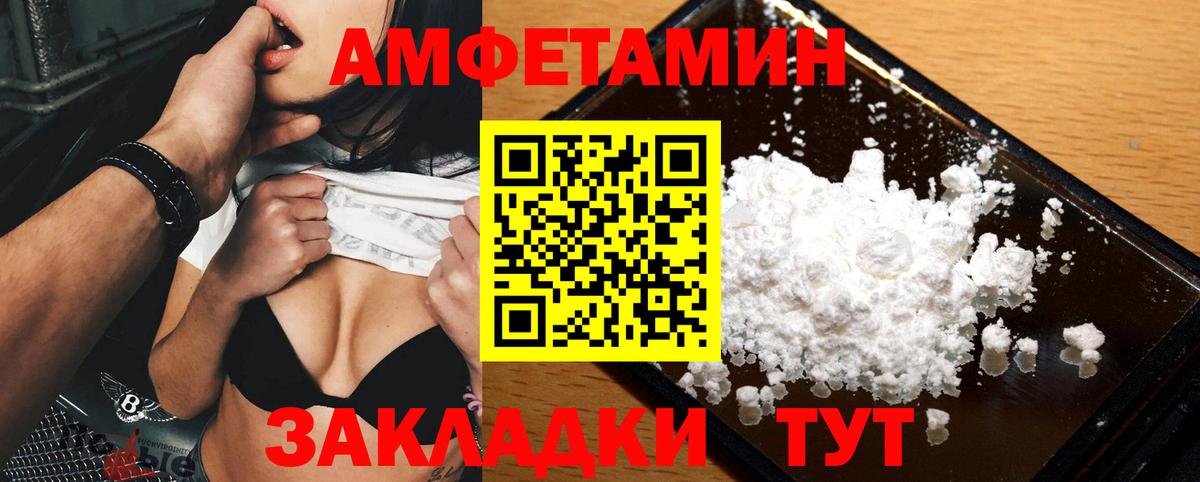 Первитин Methamphetamine Севастополь