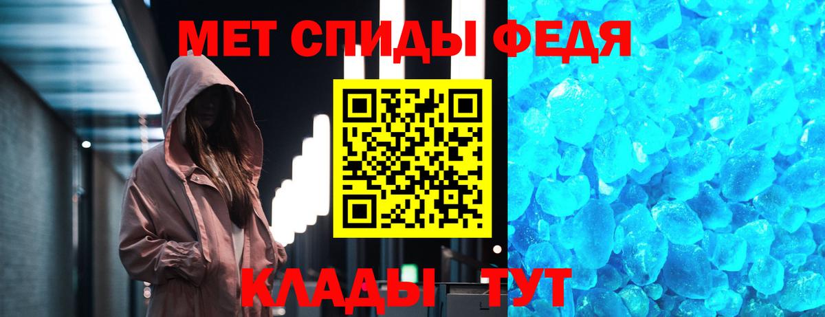 Первитин Methamphetamine  Вход с VPN  Первитин Methamphetamine  Севастополь 