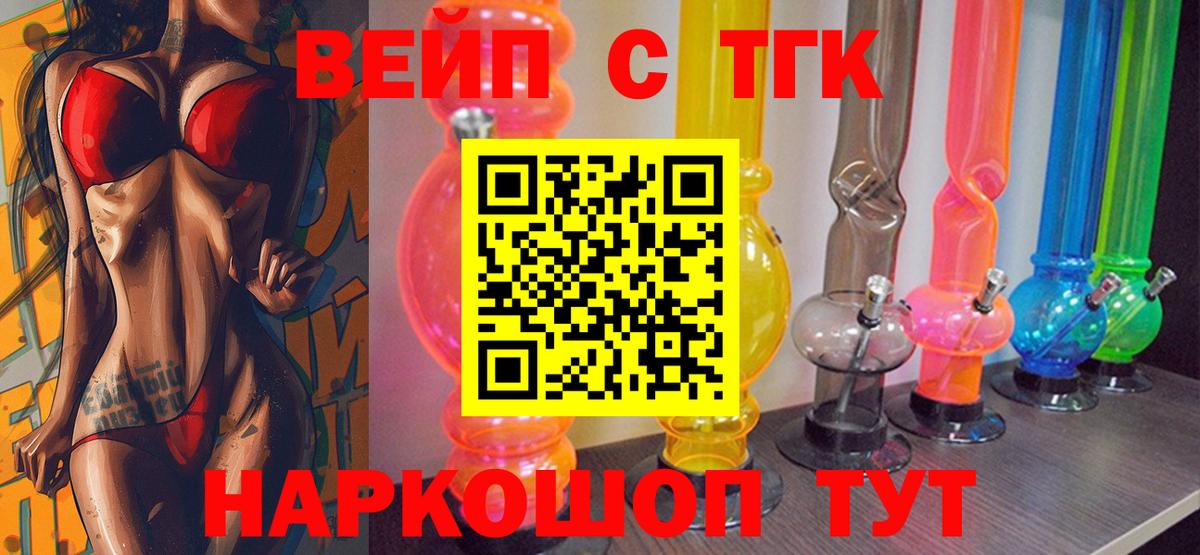 даркнет сайт  ТГК жижа  Севастополь  Вход с VPN  Дистиллят ТГК концентрат 