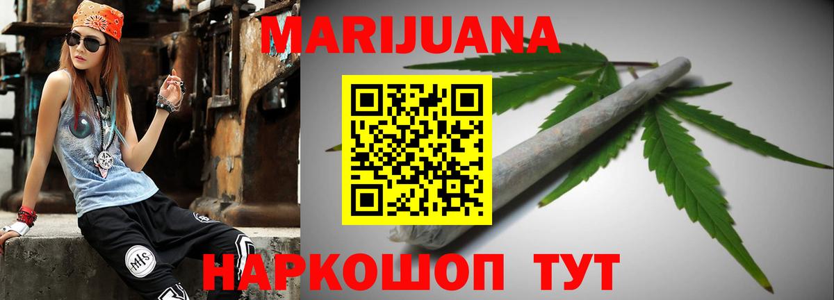 МАРИХУАНА SATIVA & INDICA Севастополь